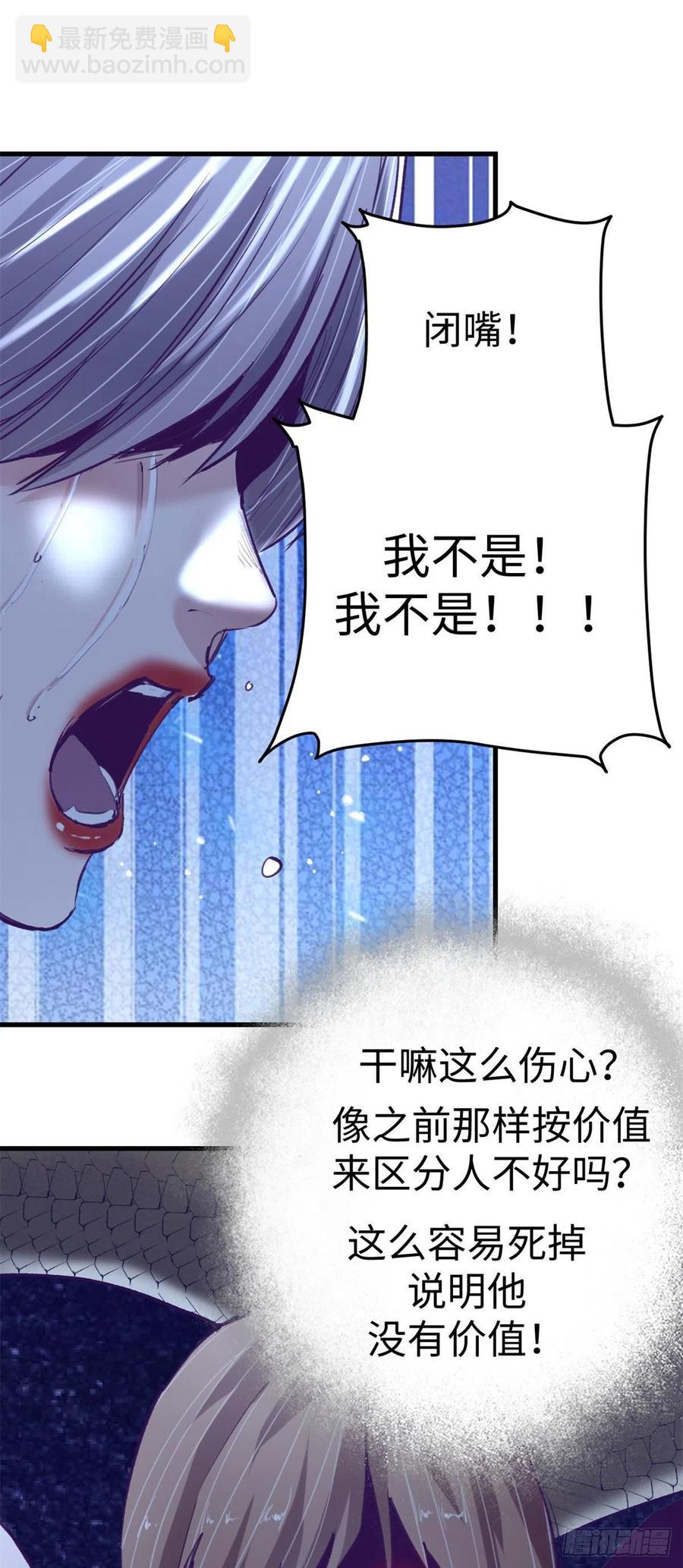 73 破解心魔-第75话