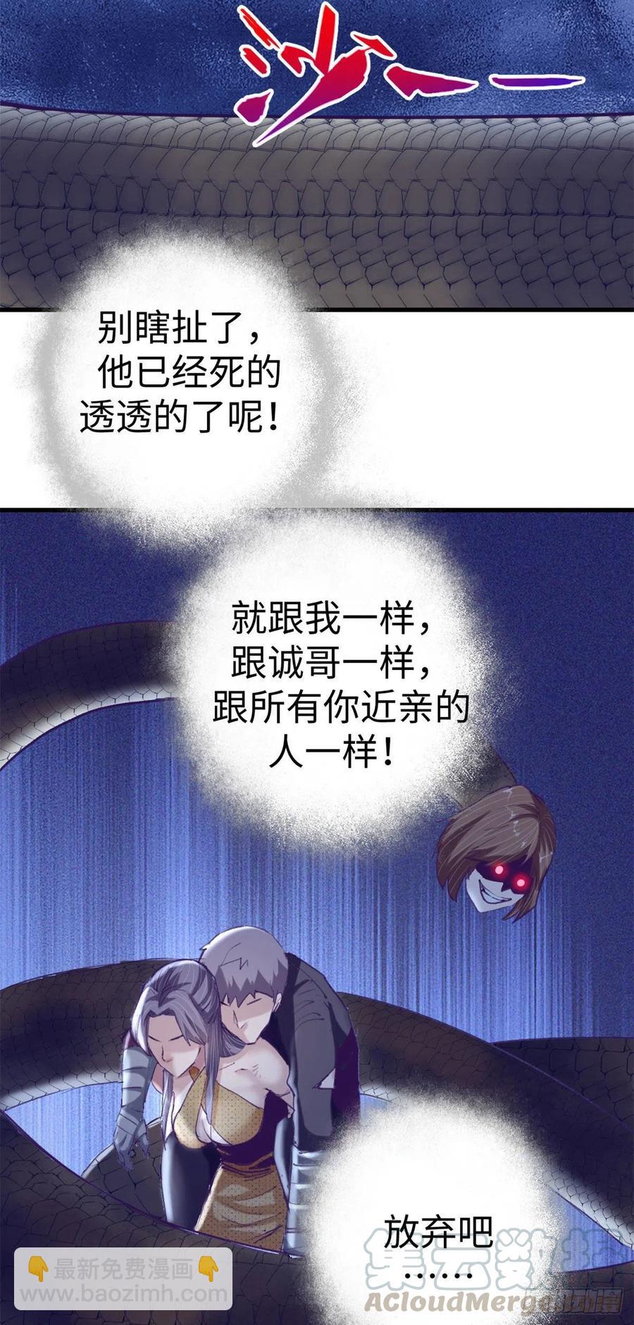 73 破解心魔-第75话