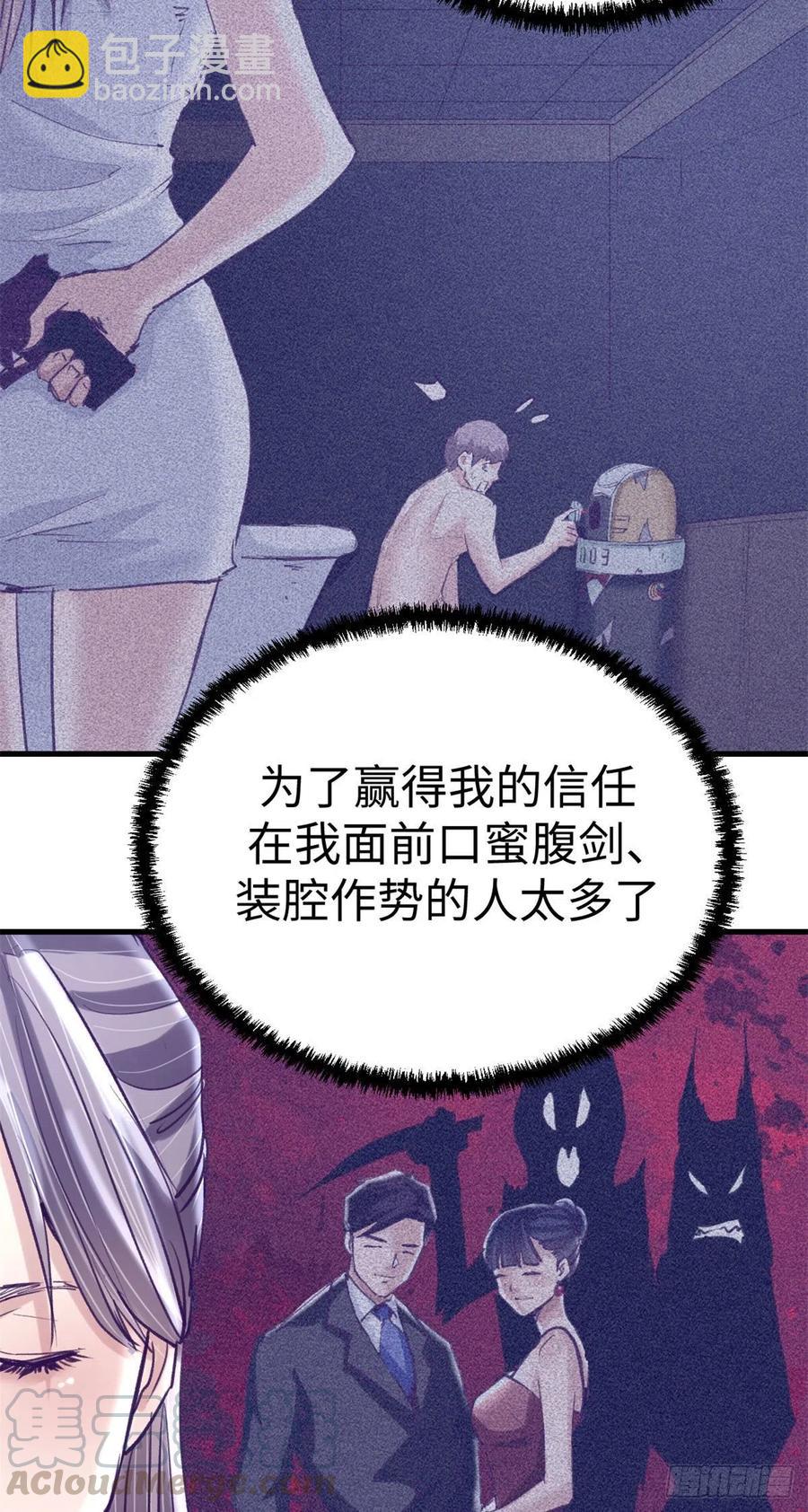 73 破解心魔-第75话