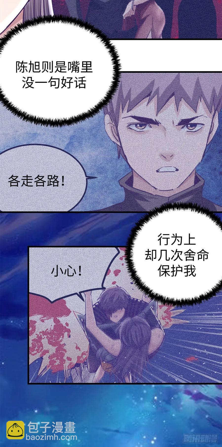 73 破解心魔-第75话