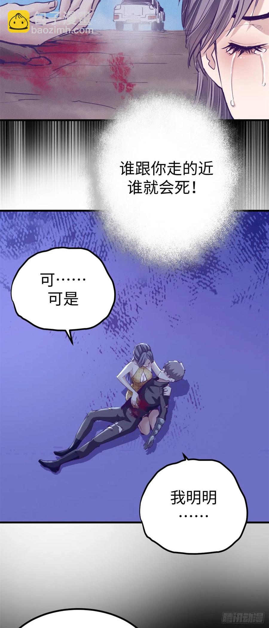 73 破解心魔-第75话