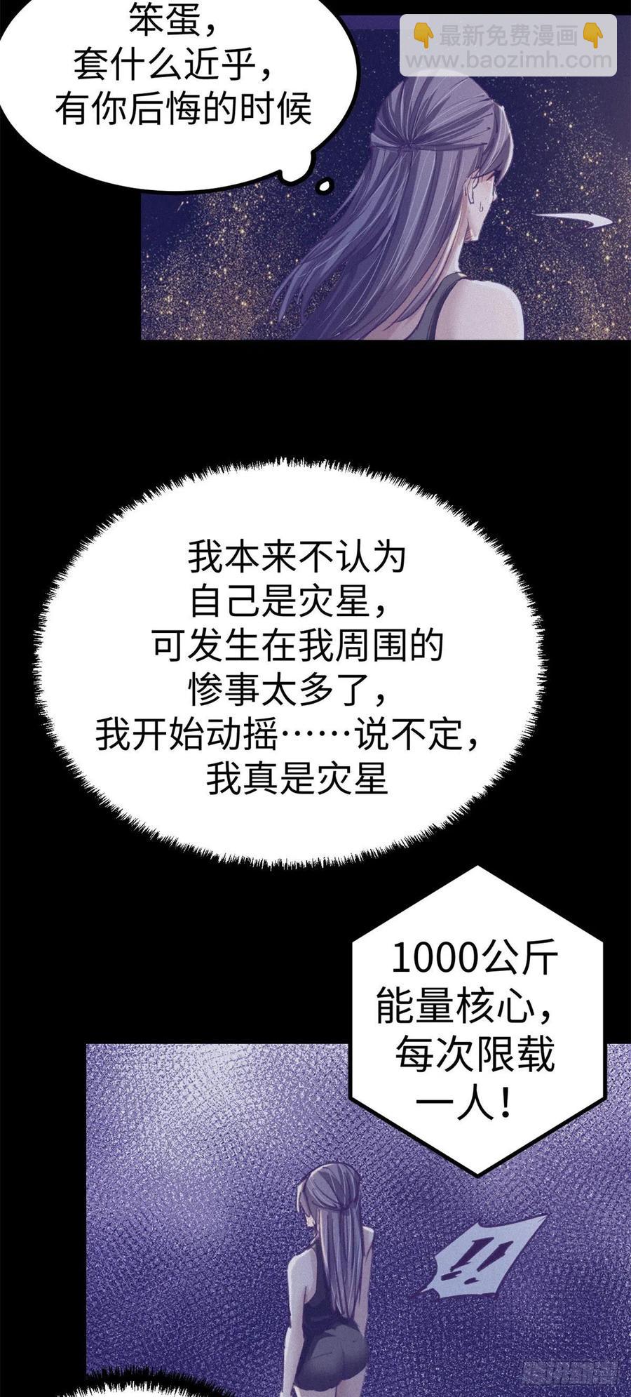 73 破解心魔-第75话