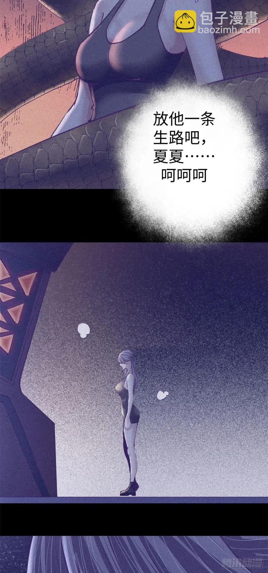 73 破解心魔-第75话