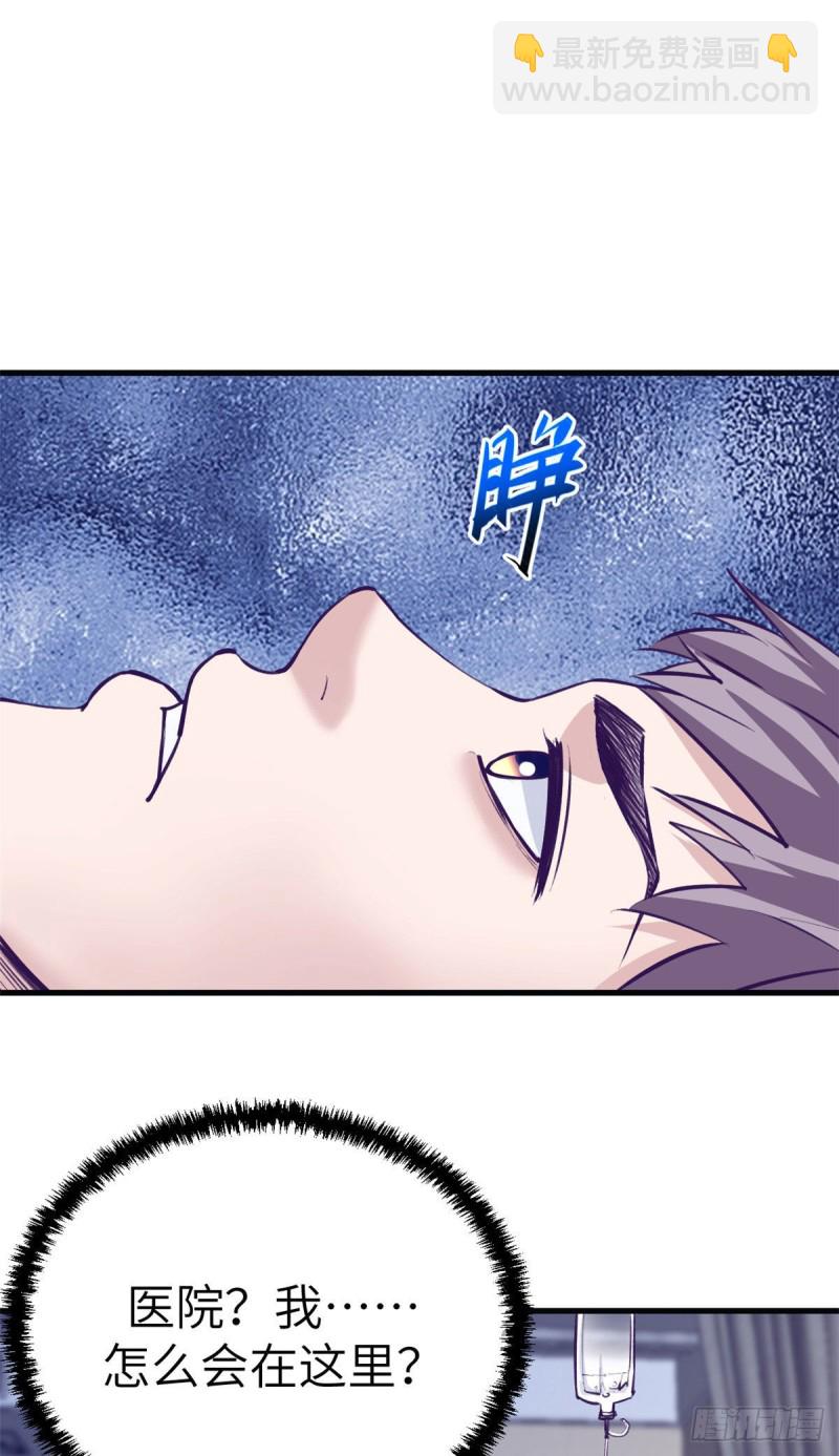 75 解决泰哥-第77话