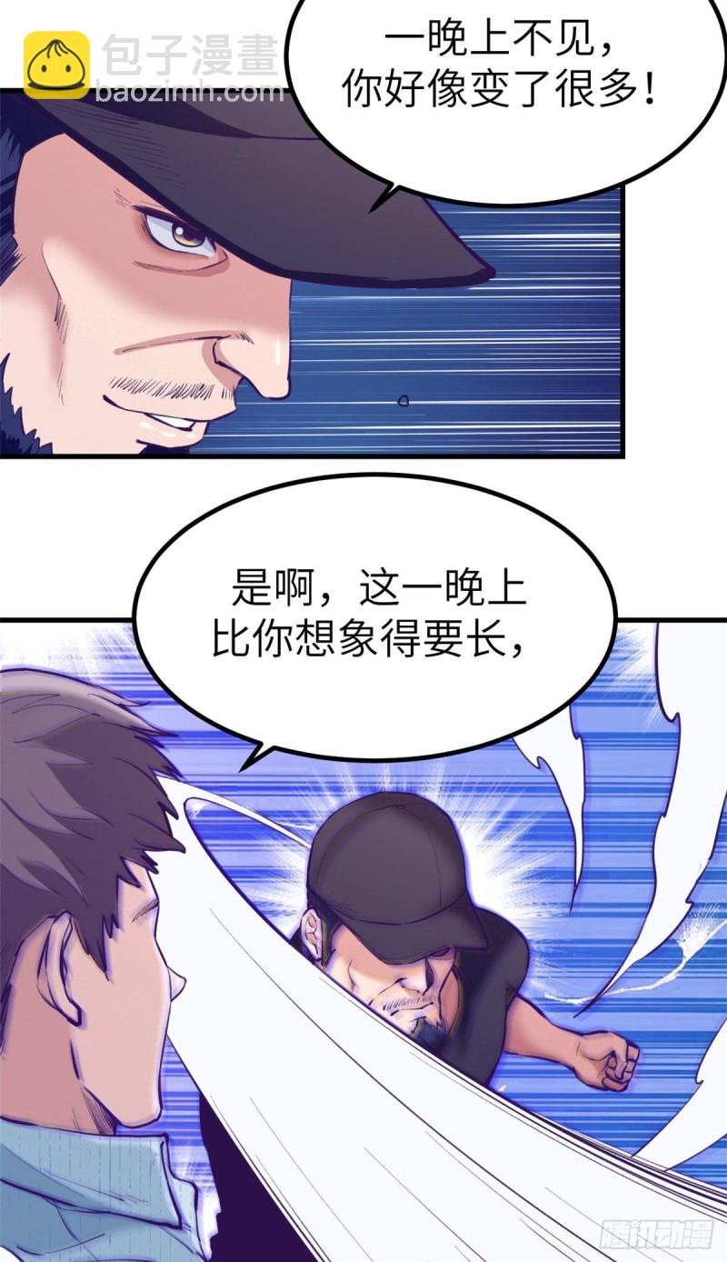 75 解决泰哥-第77话