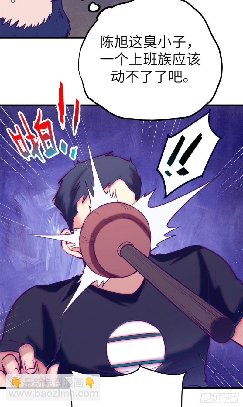 75 解决泰哥-第77话