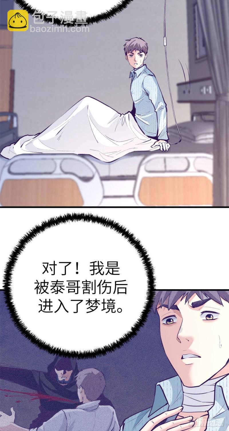 75 解决泰哥-第77话