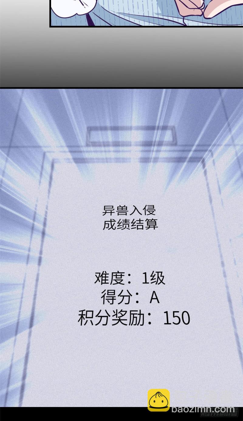 75 解决泰哥-第77话