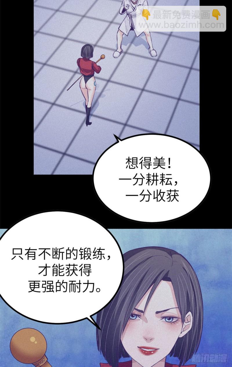 75 解决泰哥-第77话