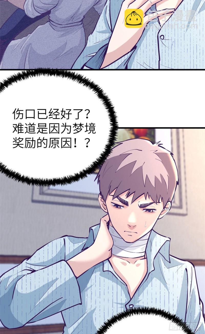 75 解决泰哥-第77话