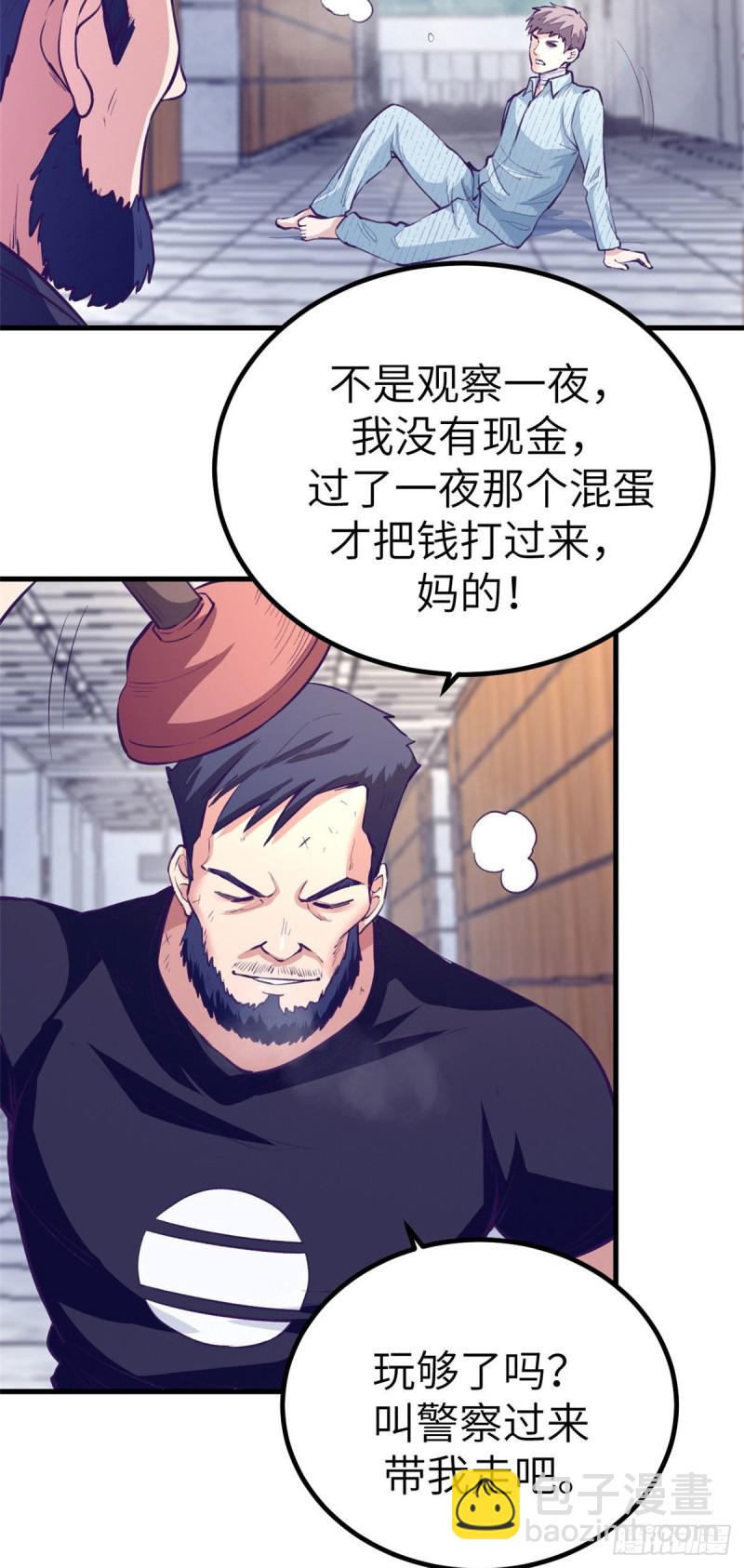 75 解决泰哥-第77话