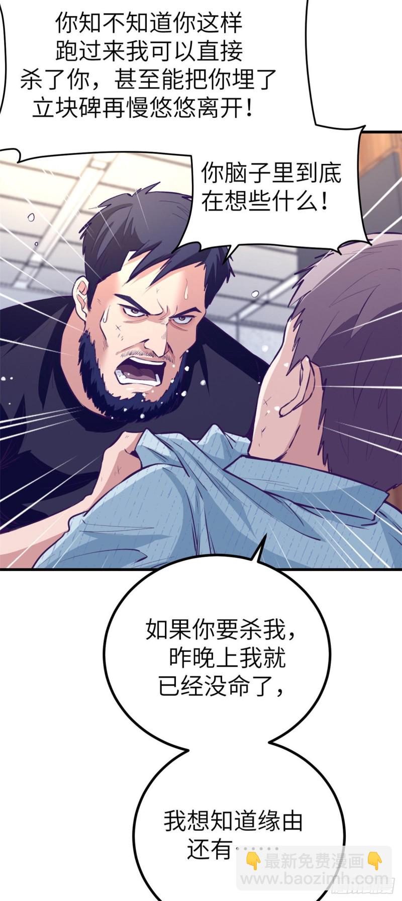 75 解决泰哥-第77话
