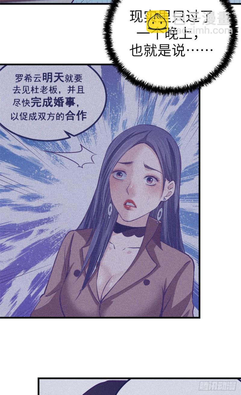 75 解决泰哥-第77话