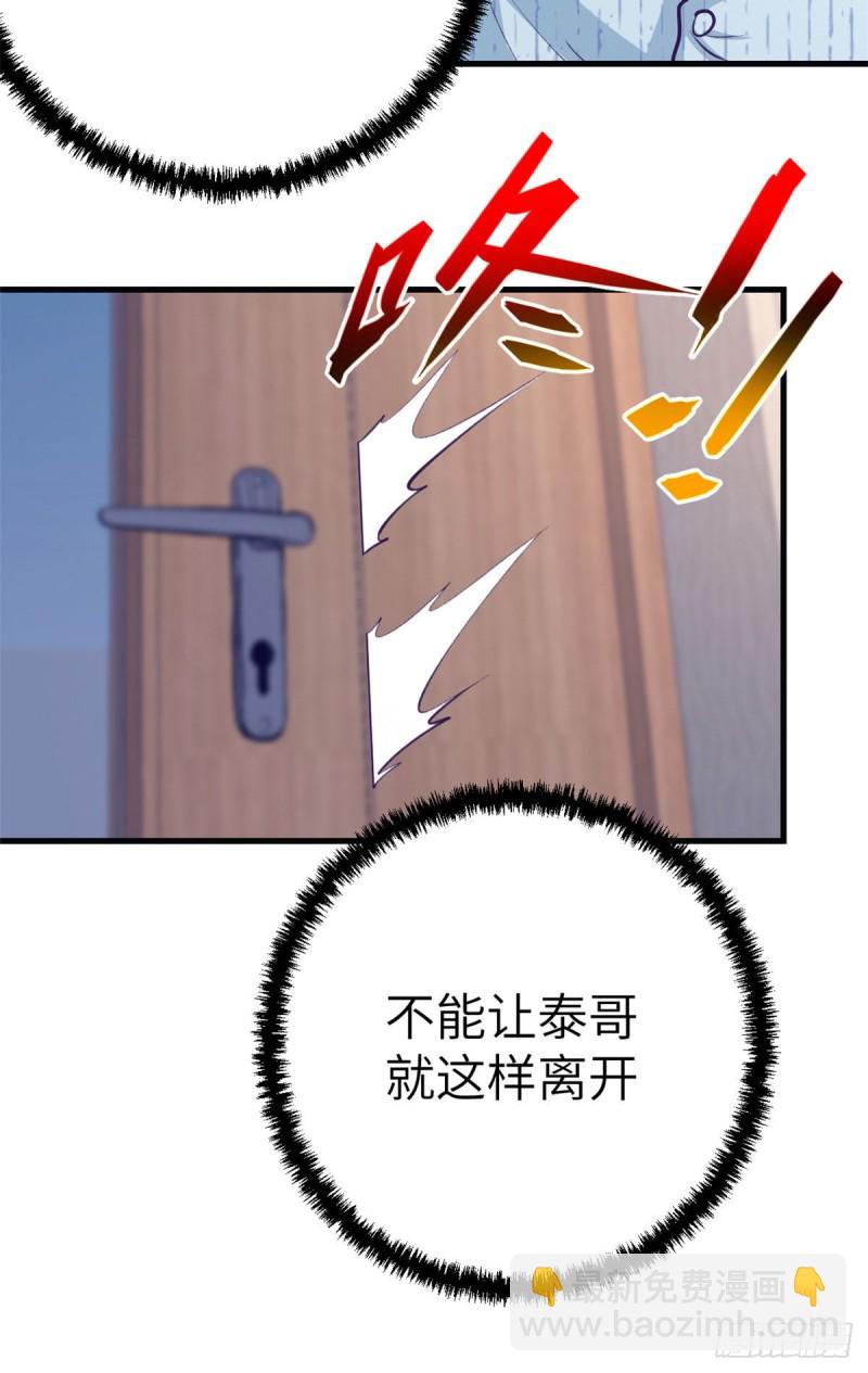 75 解决泰哥-第77话