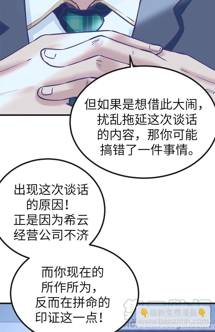 77 杨锦夏来了-第79话