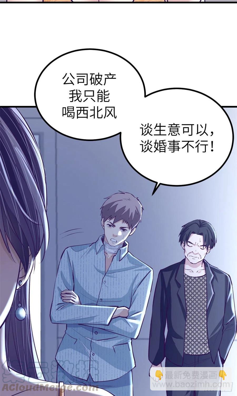 77 杨锦夏来了-第79话