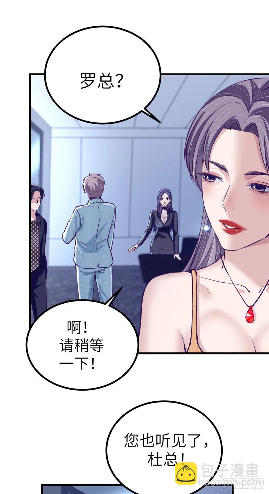 77 杨锦夏来了-第79话