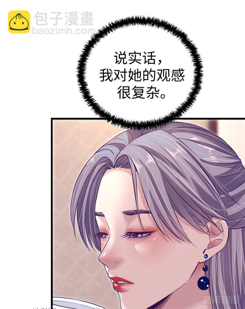 79 杨锦夏的套路(1/2)-第81话