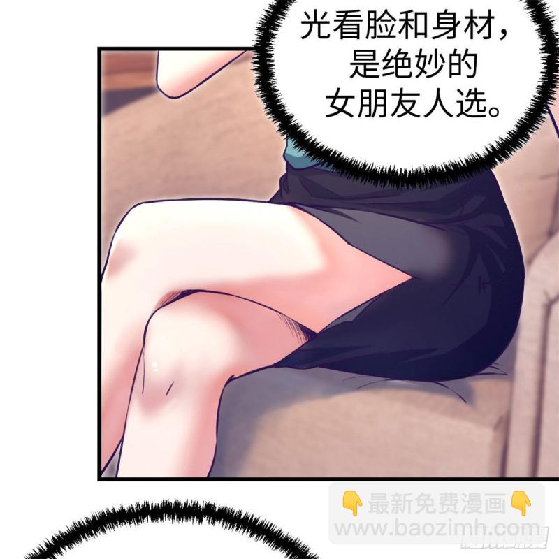 79 杨锦夏的套路(1/2)-第81话