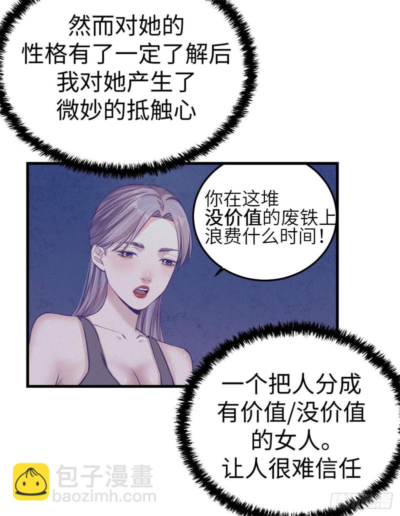 79 杨锦夏的套路(1/2)-第81话