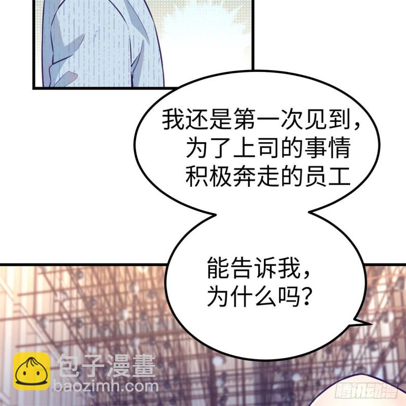79 杨锦夏的套路(1/2)-第81话