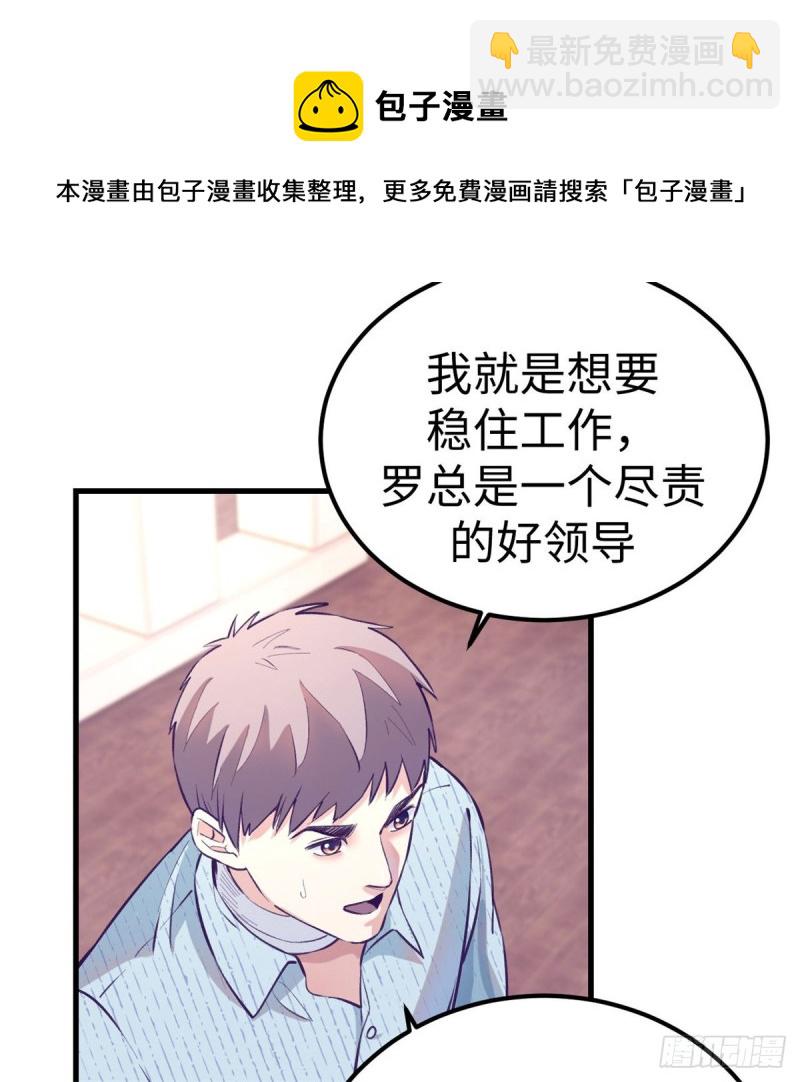 79 杨锦夏的套路(1/2)-第81话