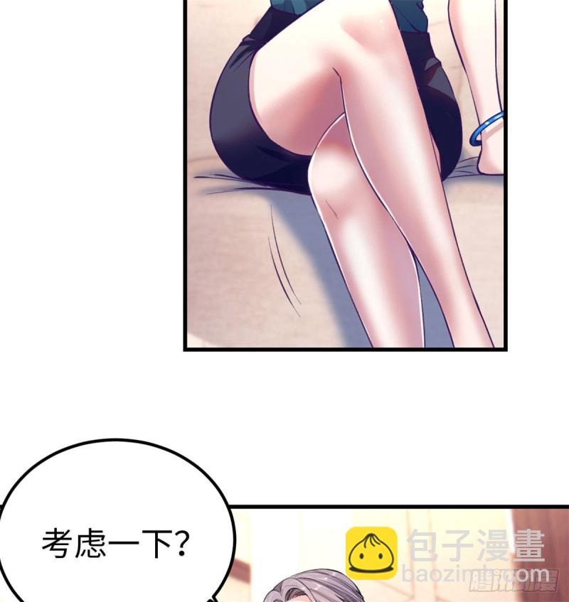 79 杨锦夏的套路(1/2)-第81话