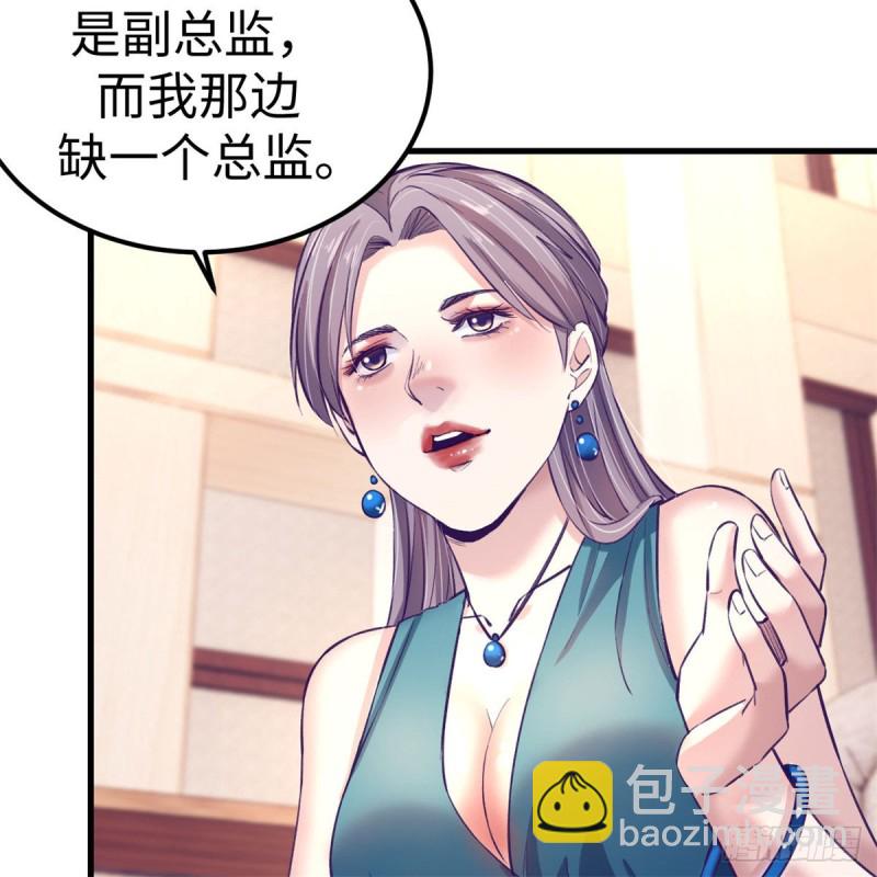 79 杨锦夏的套路(1/2)-第81话