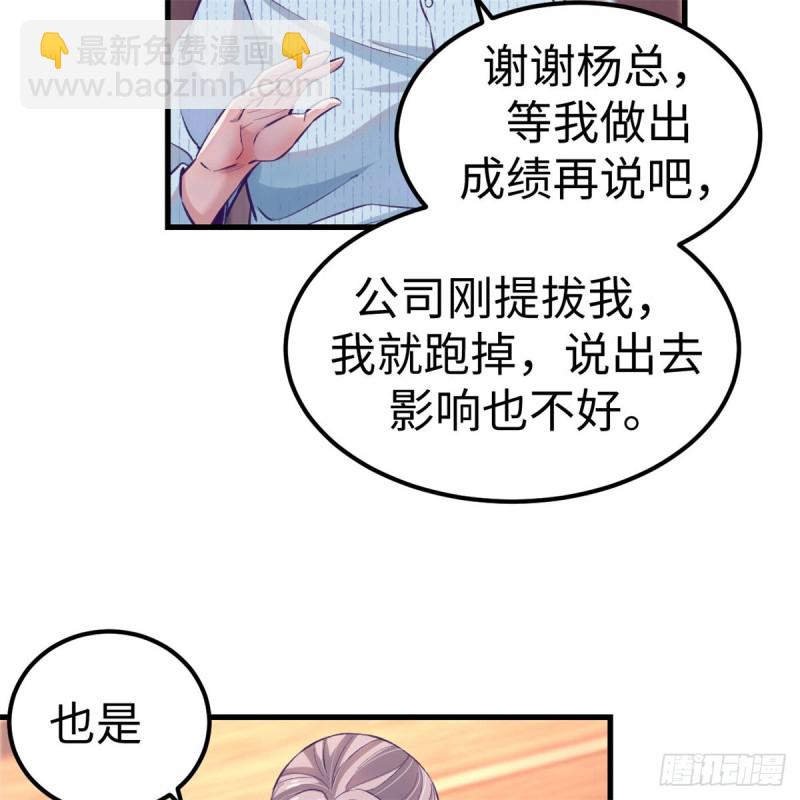 79 杨锦夏的套路(1/2)-第81话