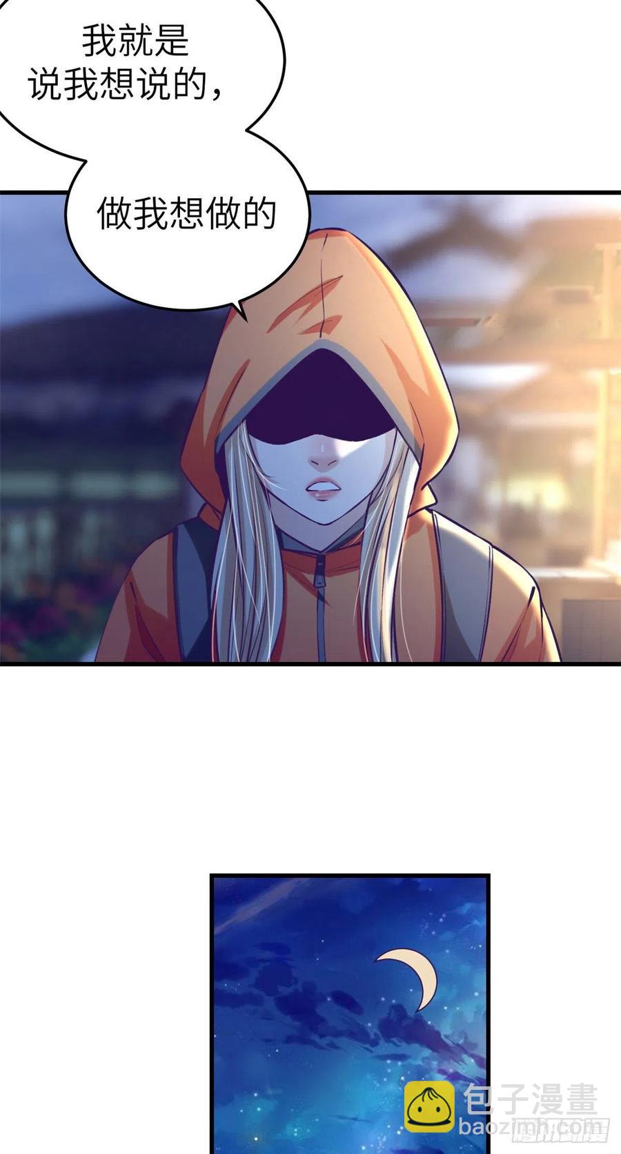 81 就赖上你了-第83话
