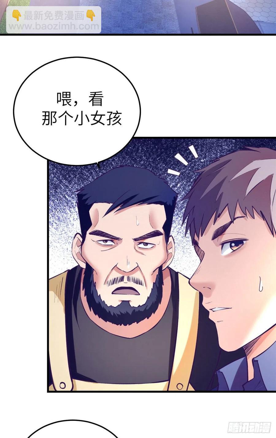 81 就赖上你了-第83话
