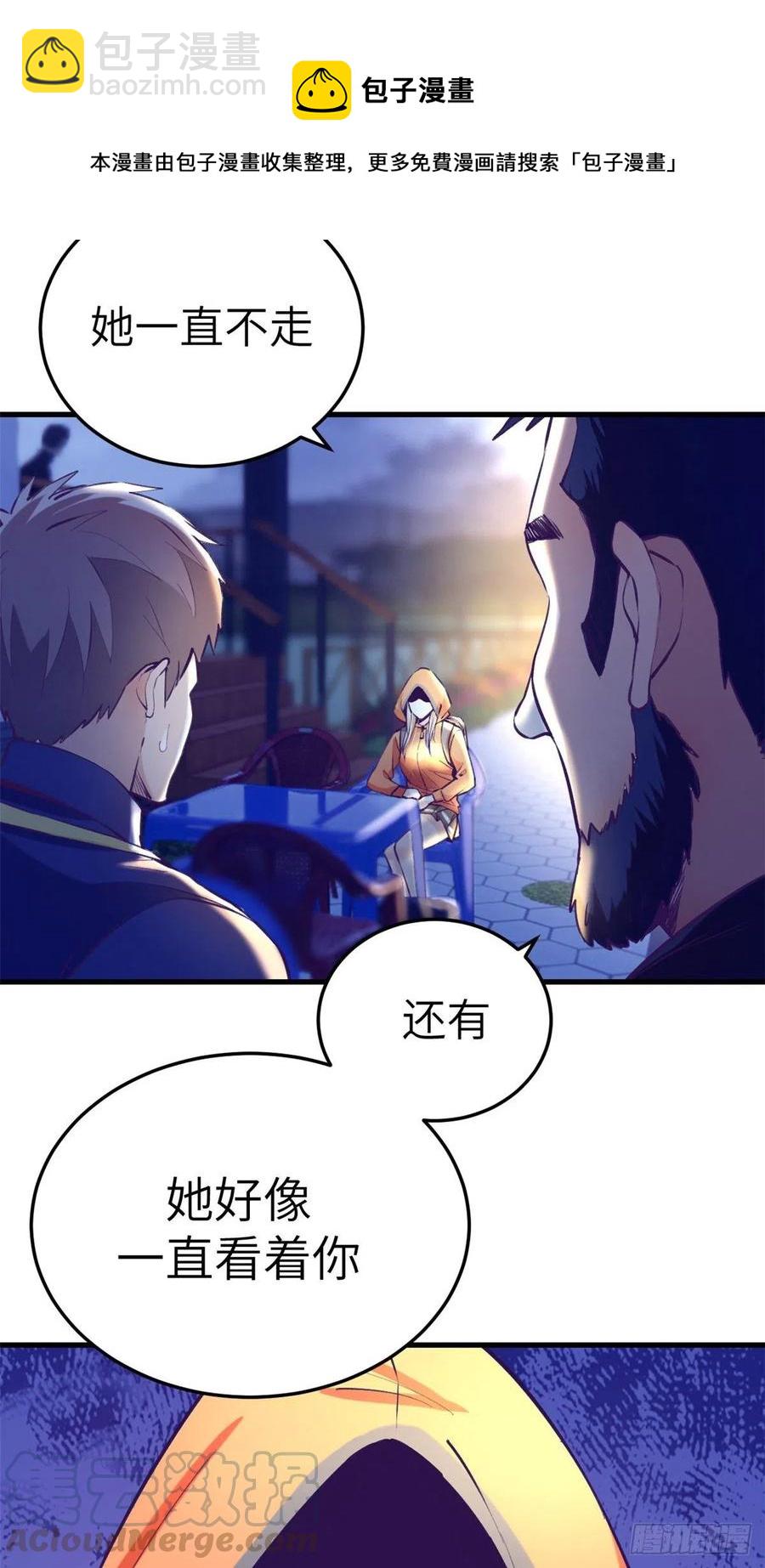 81 就赖上你了-第83话
