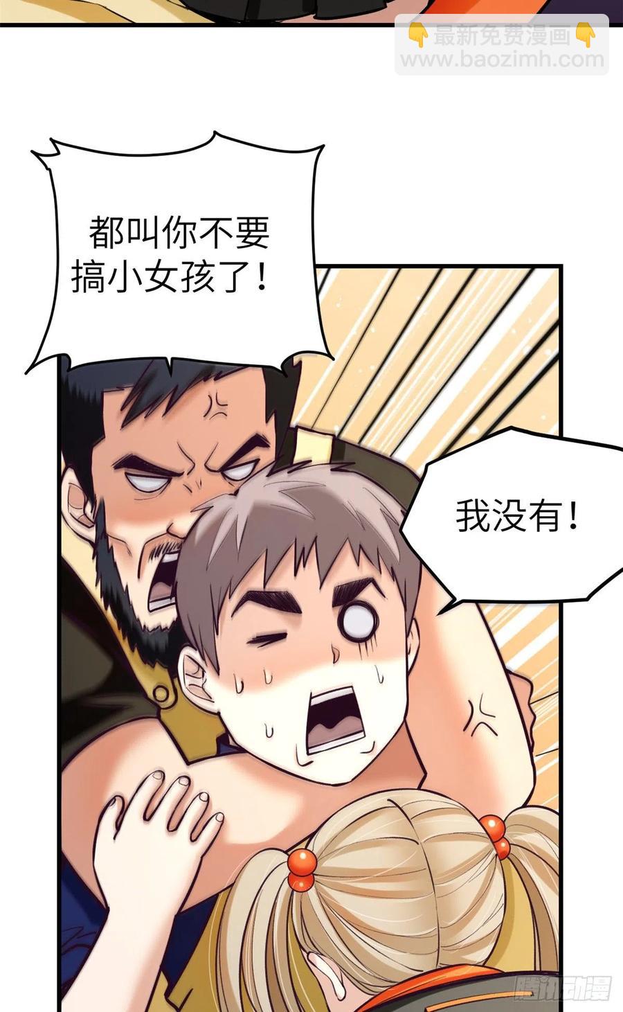 81 就赖上你了-第83话