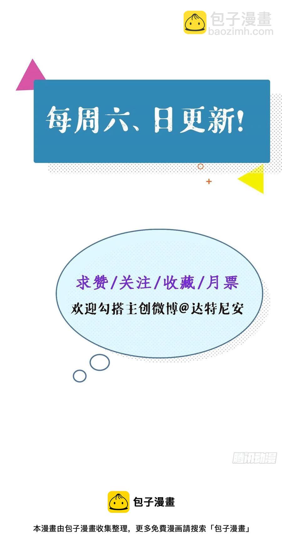 81 就赖上你了-第83话