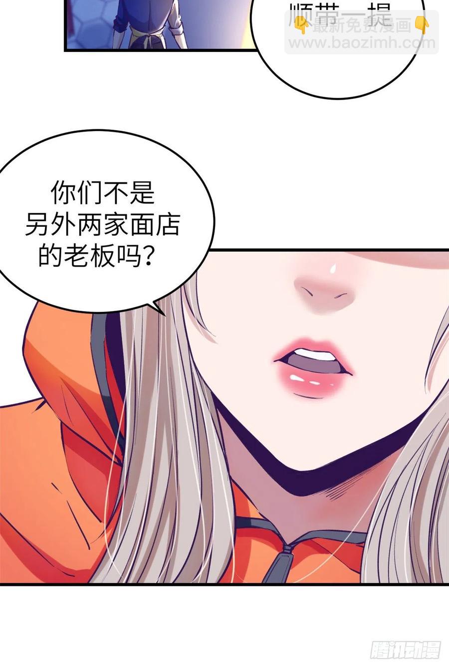 81 就赖上你了-第83话