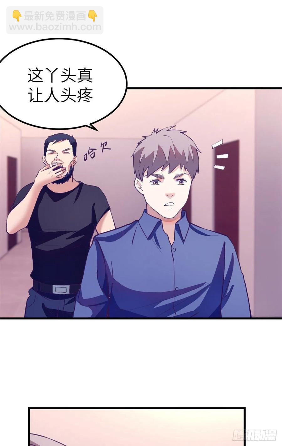 83 你可真能演-第85话