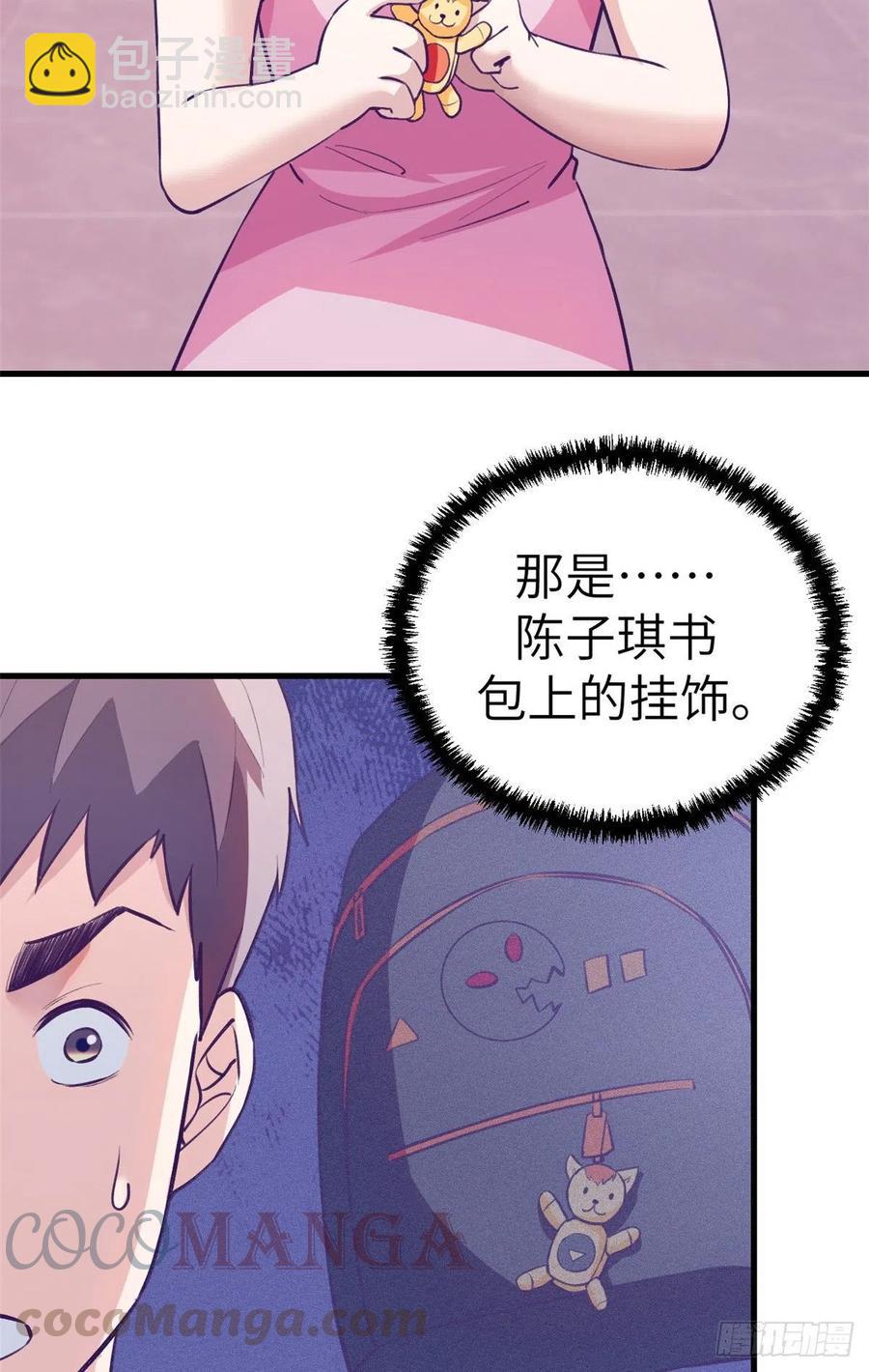 83 你可真能演-第85话