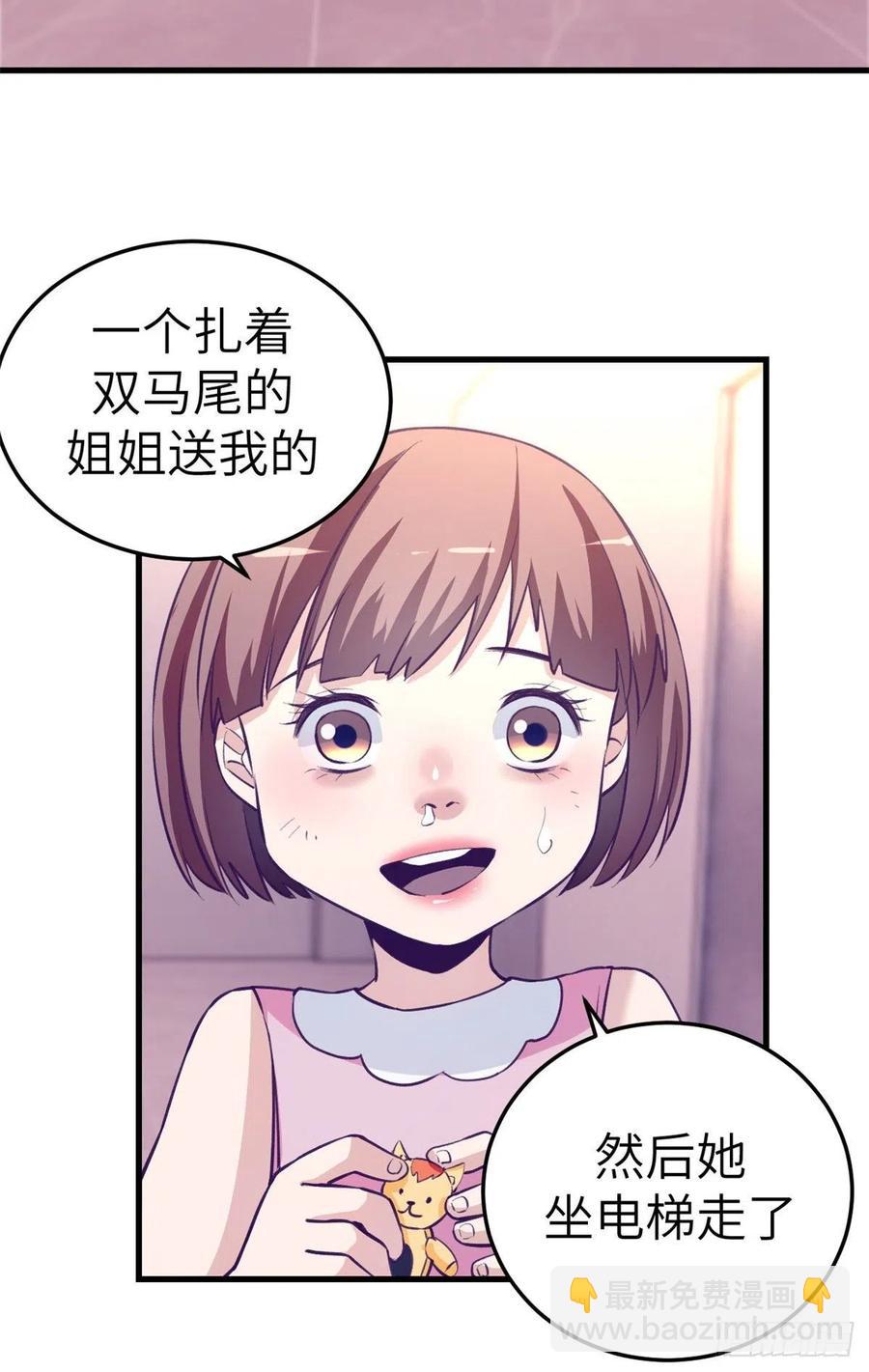 83 你可真能演-第85话
