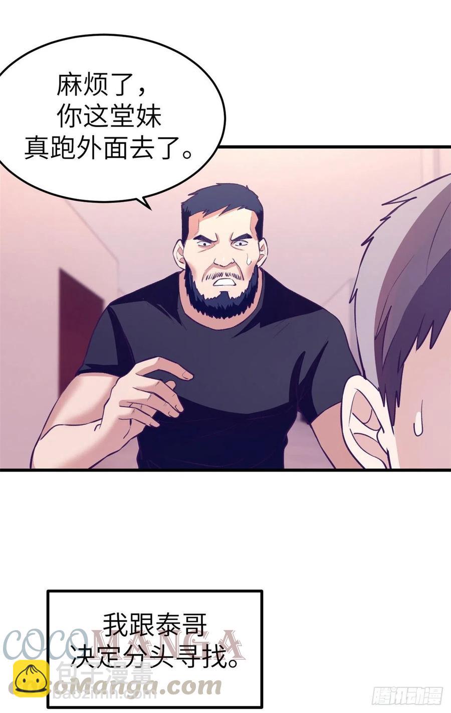 83 你可真能演-第85话