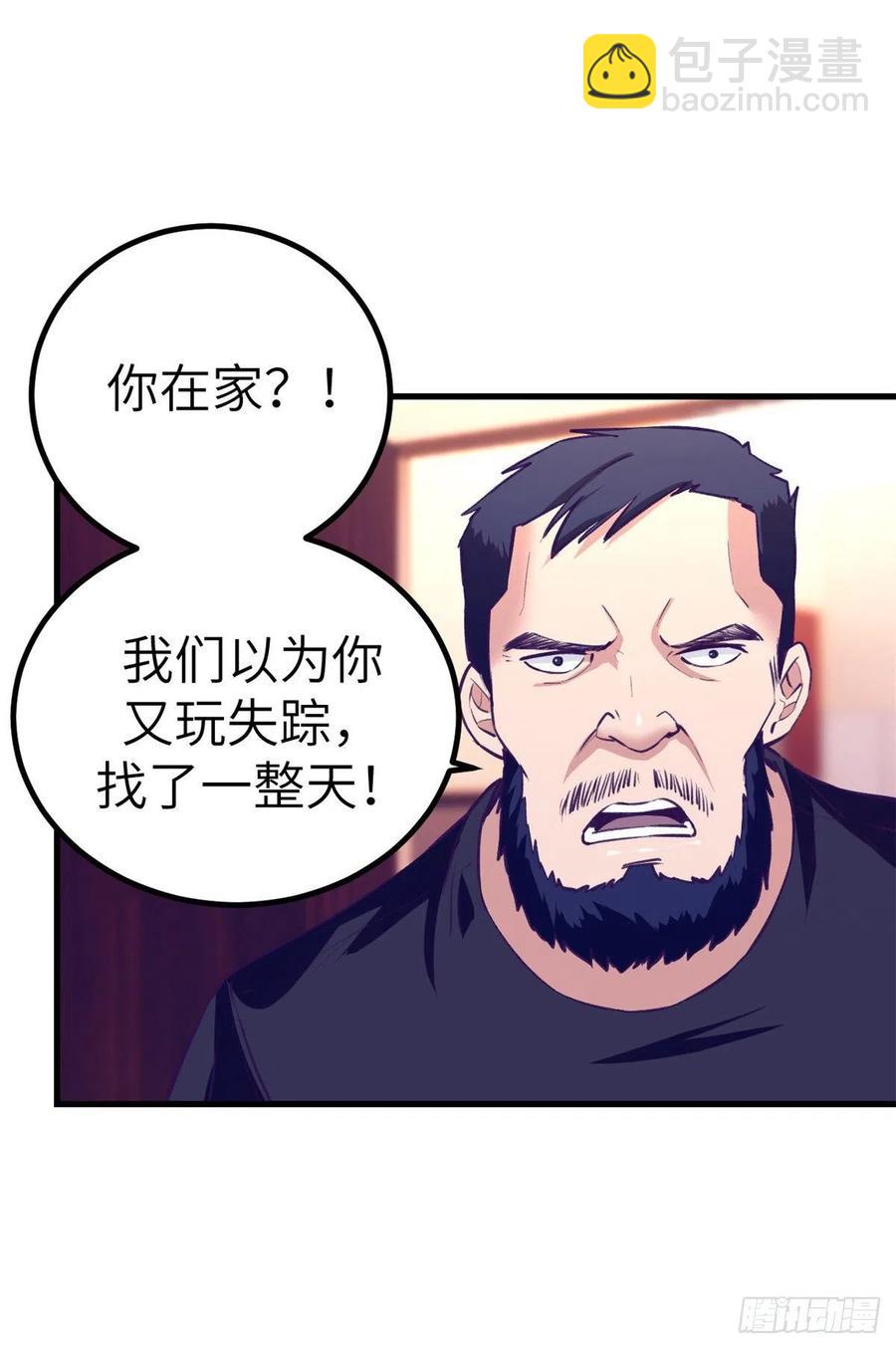 83 你可真能演-第85话
