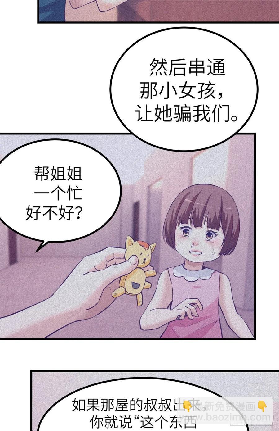 83 你可真能演-第85话