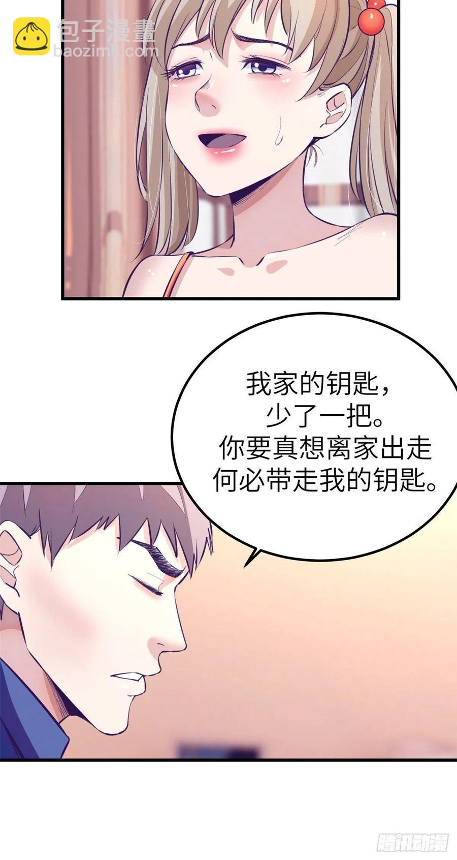 83 你可真能演-第85话
