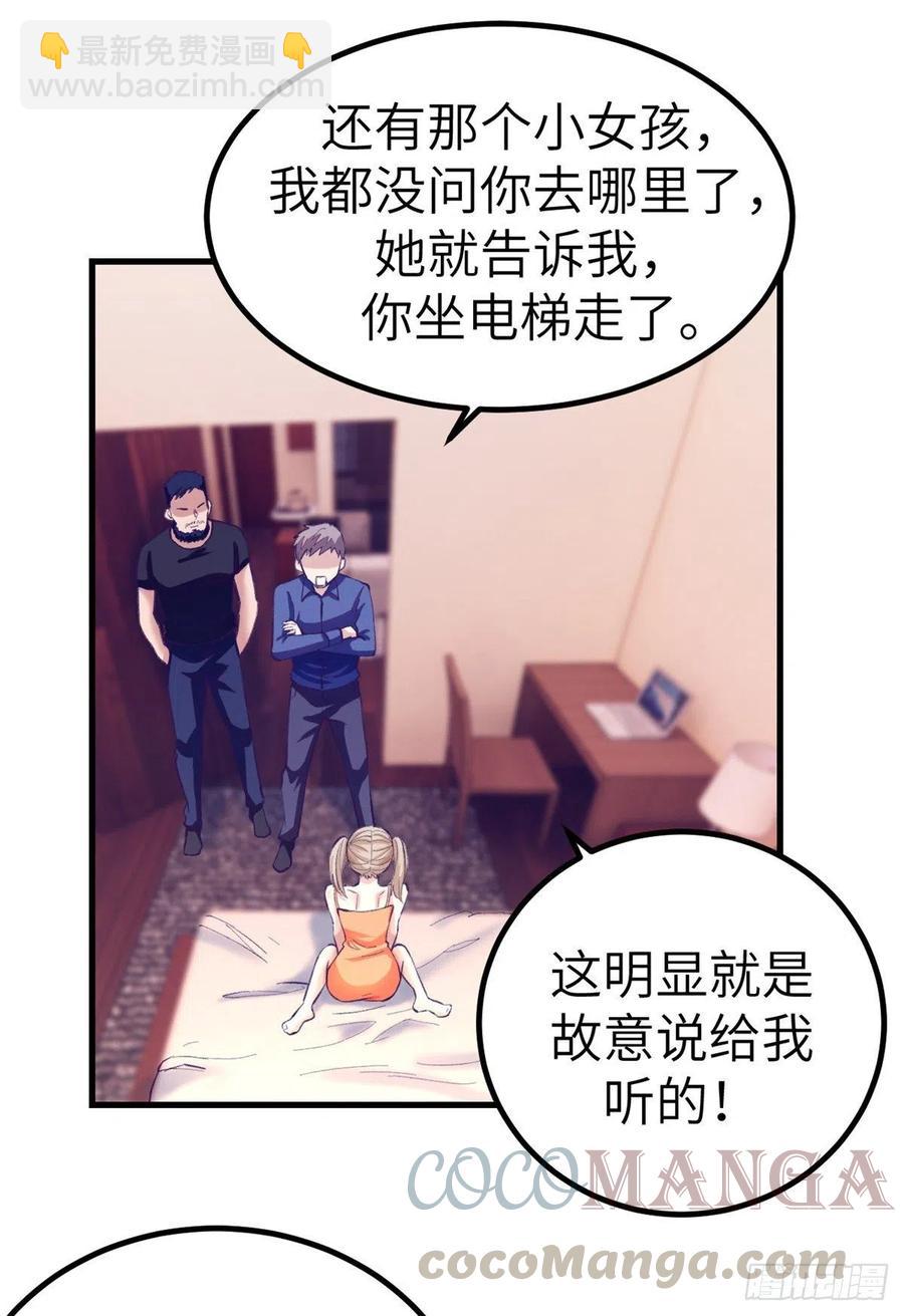 83 你可真能演-第85话