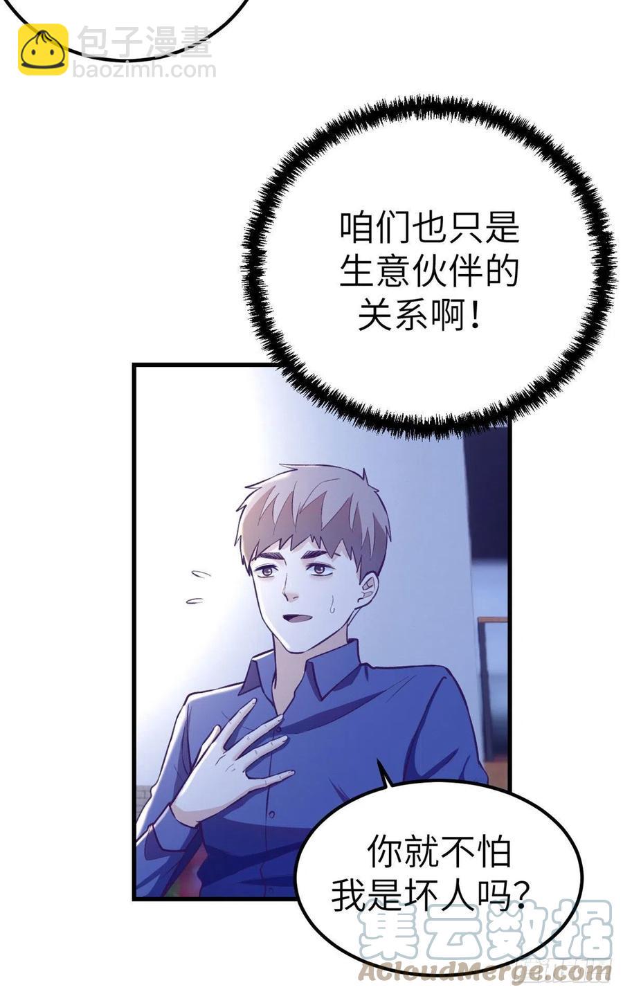 85 杨锦夏酒醉-第87话