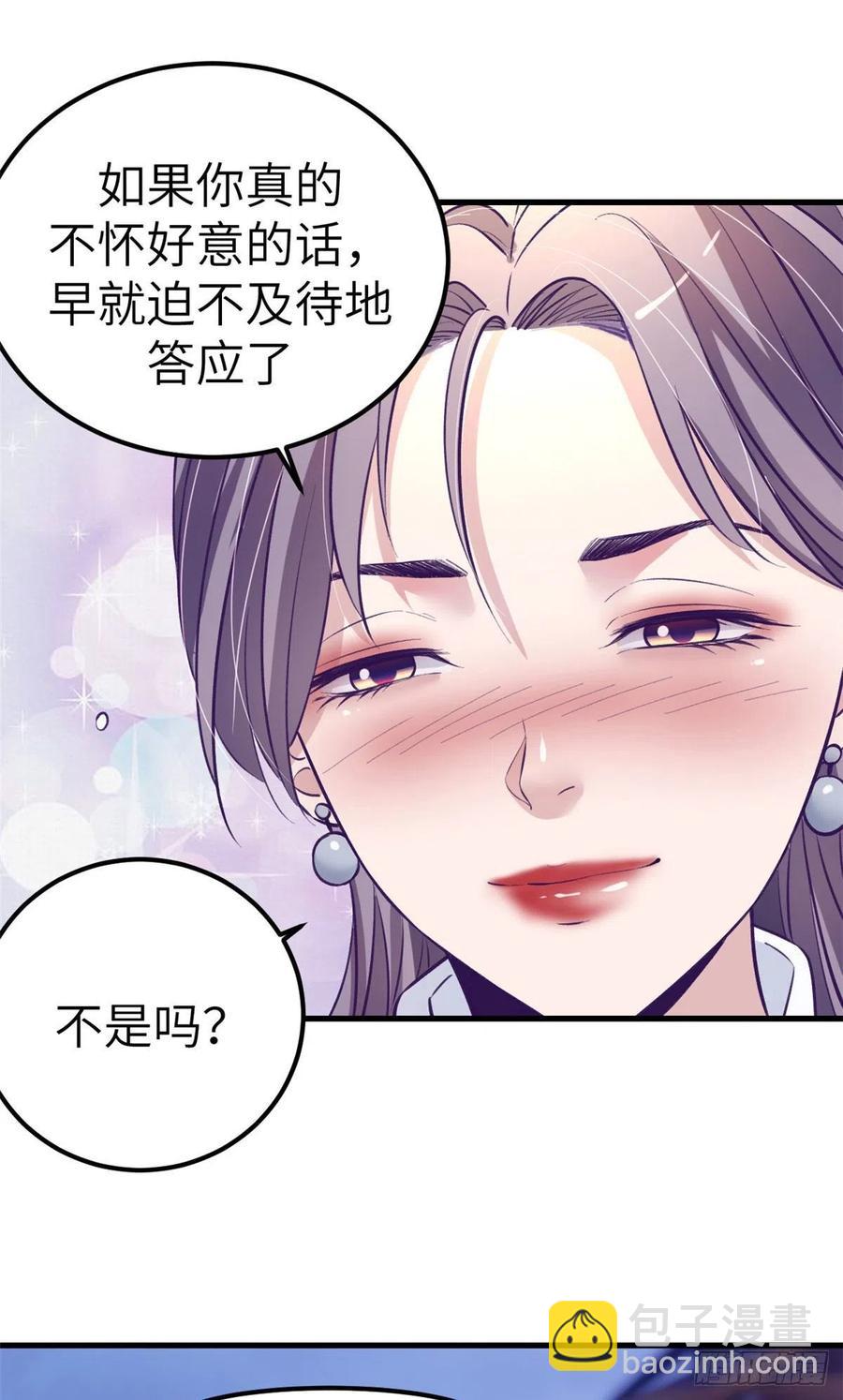 85 杨锦夏酒醉-第87话