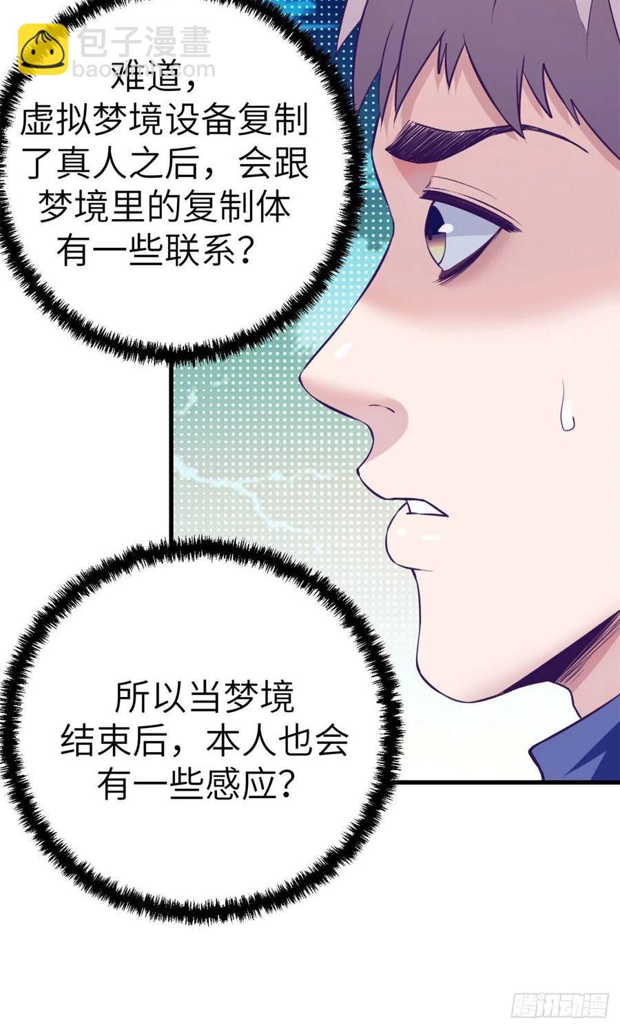 85 杨锦夏酒醉-第87话