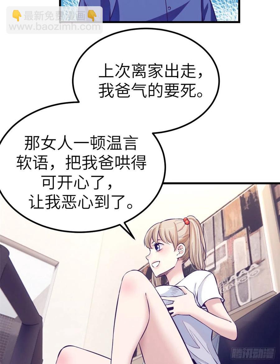 85 杨锦夏酒醉-第87话