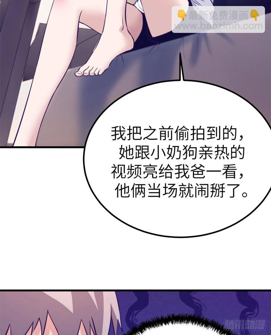 85 杨锦夏酒醉-第87话