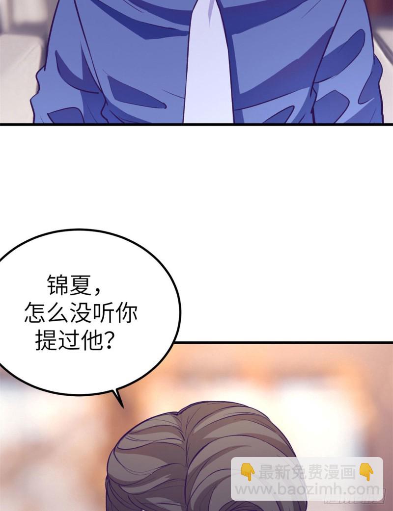 87 假男友-第89话