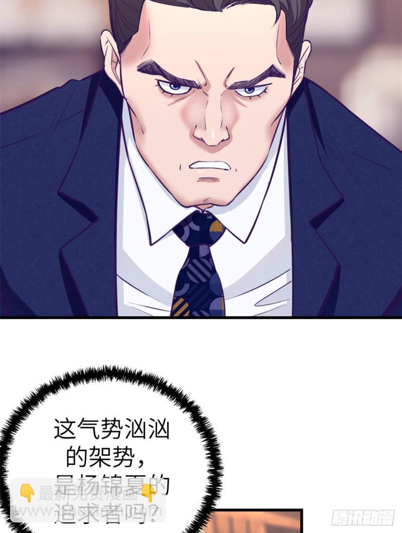 87 假男友-第89话